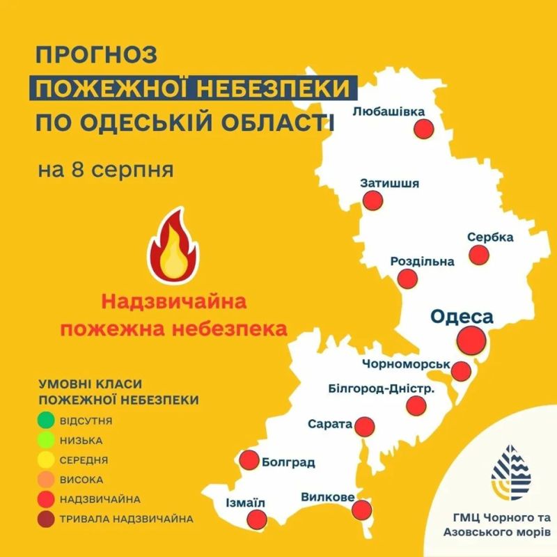 Коммунальные службы 08 августа 2026 года в Одессе и области информируют: Коммунальные службы 08 августа 2026 года в Одессе и области информируют: