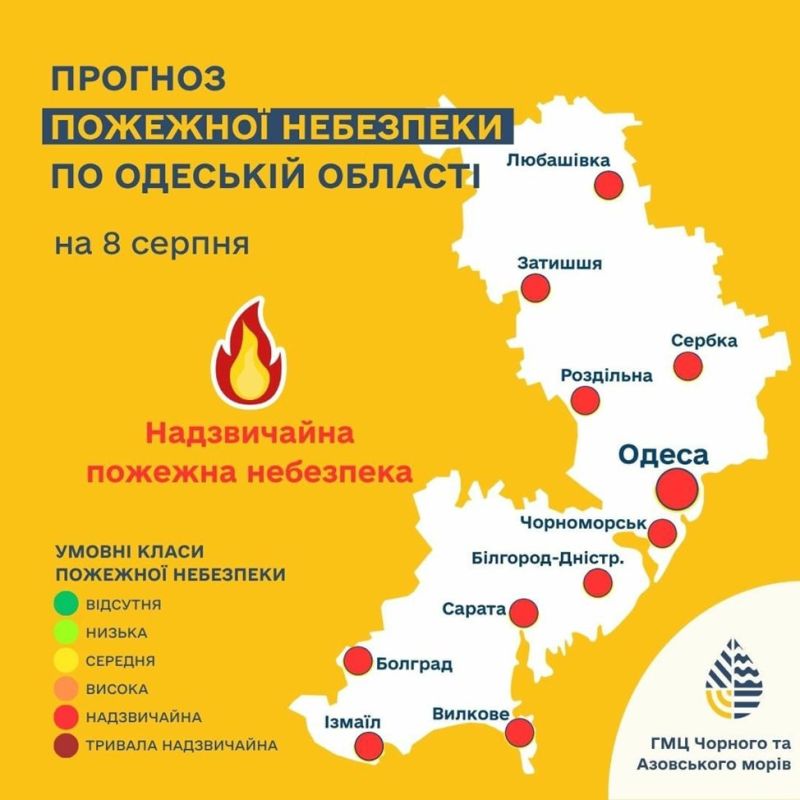 Коммунальные службы 08 августа 2026 года в Одессе и области информируют: Коммунальные службы 08 августа 2026 года в Одессе и области информируют: