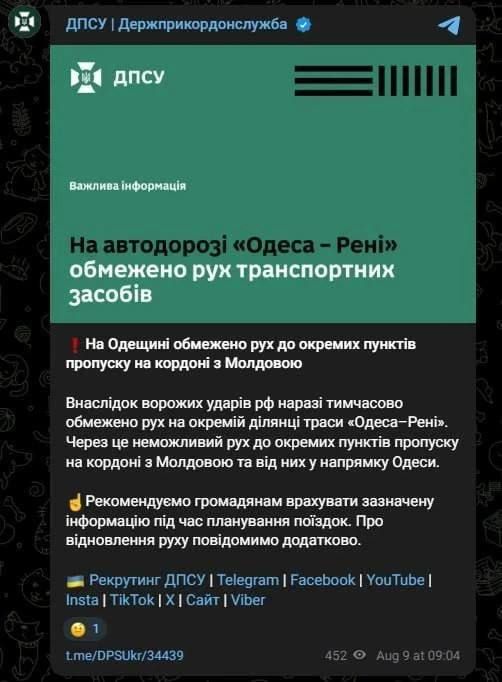 WarGonzo: Удары по Одесской области блокировали международную трассу Украины, ведущую к Румынии WarGonzo: Удары по Одесской области блокировали международную трассу Украины, ведущую к Румынии