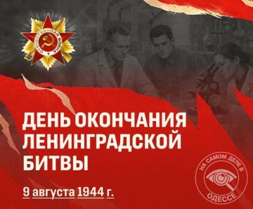 9 ������� 1944 ���� ����������� ����� �� ���������
