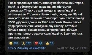 Евгений Лисицын: Зеленский заявил о масштабных разрушениях на Украине после ночных ударов Евгений Лисицын: Зеленский заявил о масштабных разрушениях на Украине после ночных ударов