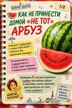 Как выбрать сладкий арбуз и не разочароваться дома