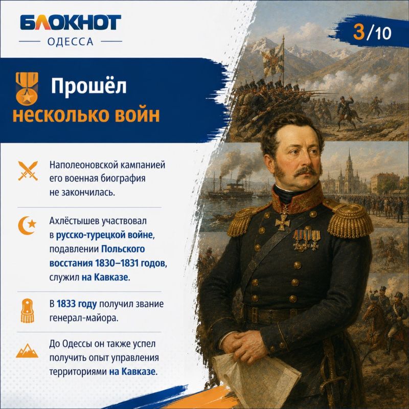Главы Одессы: генерал, который после Наполеона взялся за одесские гири и аршины Главы Одессы: генерал, который после Наполеона взялся за одесские гири и аршины