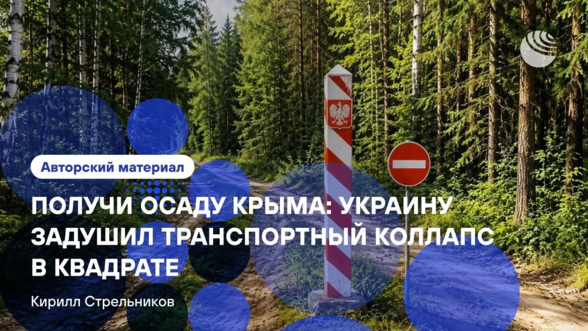 Украину накрыл транспортный коллапс