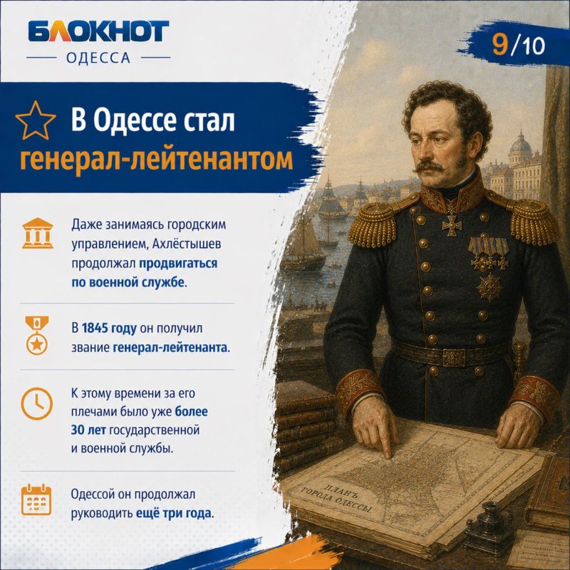 Главы Одессы: генерал, который после Наполеона взялся за одесские гири и аршины Главы Одессы: генерал, который после Наполеона взялся за одесские гири и аршины