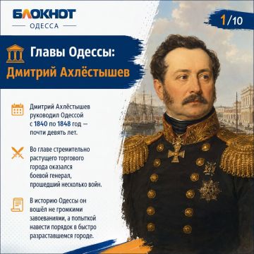 Главы Одессы: генерал, который после Наполеона взялся за одесские гири и аршины