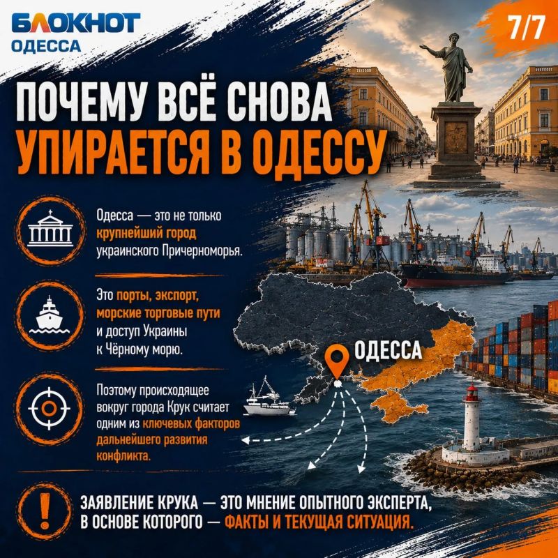 Аластер Крук: После ударов по Одессе Украина превратилась в «государство-обрубок» Аластер Крук: После ударов по Одессе Украина превратилась в «государство-обрубок»