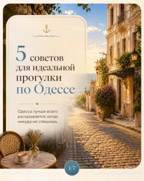 Одесса для тех, кто любит гулять без спешки