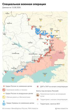 Спецоперация. Обстановка и главные события на 13 августа:
