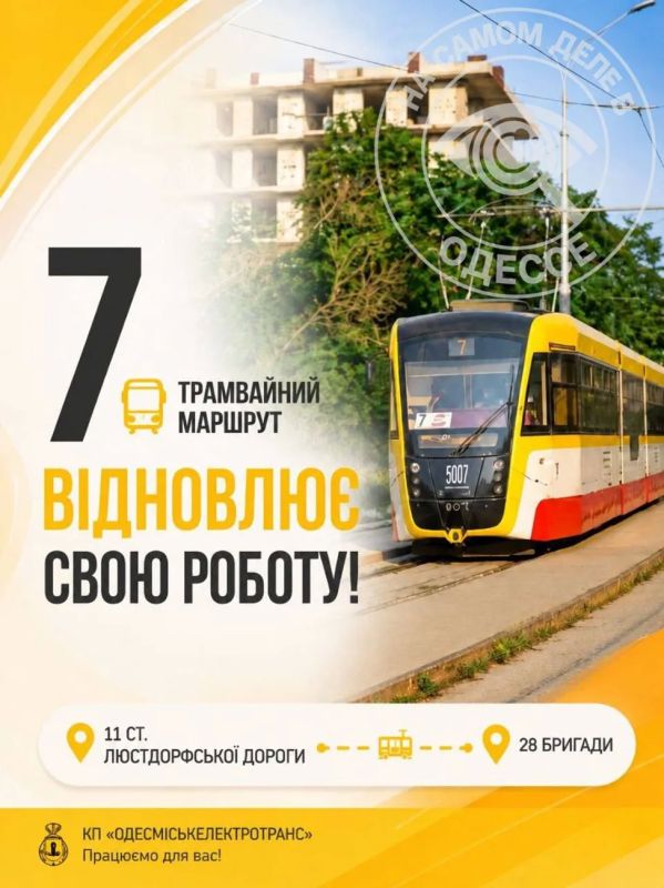 Коммунальные службы 15 августа 2026 года в Одессе и области информируют: Коммунальные службы 15 августа 2026 года в Одессе и области информируют: