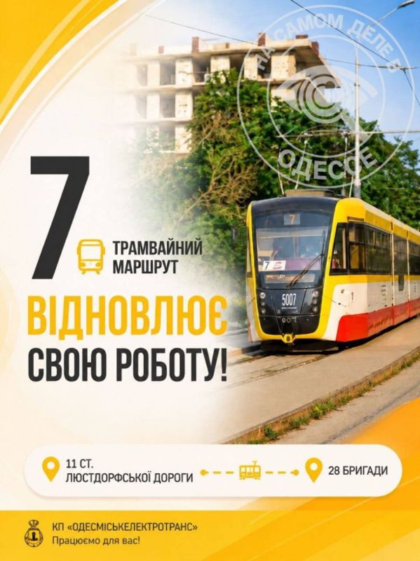 Коммунальные службы 15 августа 2026 года в Одессе и области информируют: Коммунальные службы 15 августа 2026 года в Одессе и области информируют: