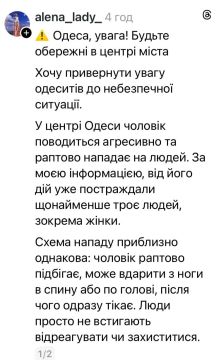 В центре Одессы мужчина нападает на девушек — сообщают о трёх пострадавших