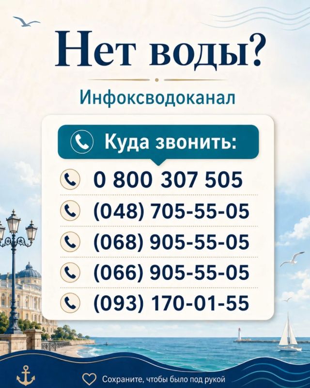 Куда звонить одесситам при коммунальной аварии Куда звонить одесситам при коммунальной аварии