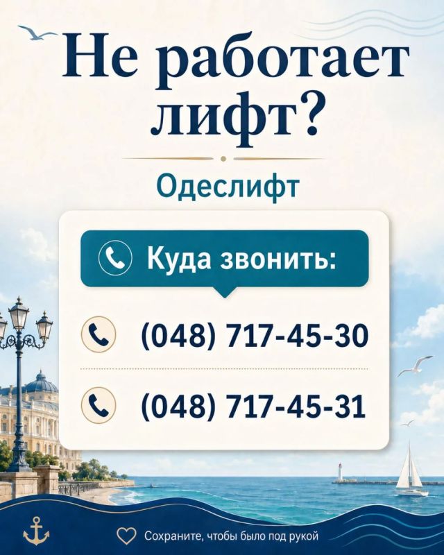 Куда звонить одесситам при коммунальной аварии Куда звонить одесситам при коммунальной аварии