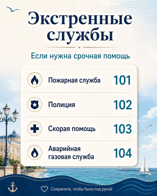 Куда звонить одесситам при коммунальной аварии Куда звонить одесситам при коммунальной аварии