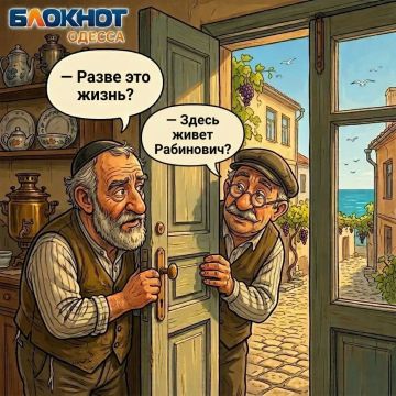 Таки ловите порцию одесского настроения