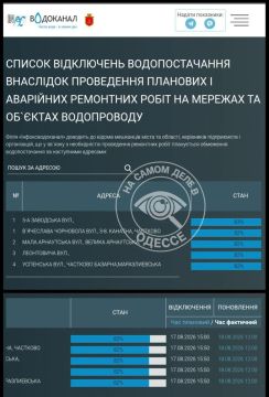Коммунальные службы 18 августа 2026 года в Одессе и области информируют: