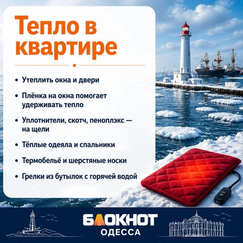 Одесситам стоит подготовиться к зиме заранее Одесситам стоит подготовиться к зиме заранее