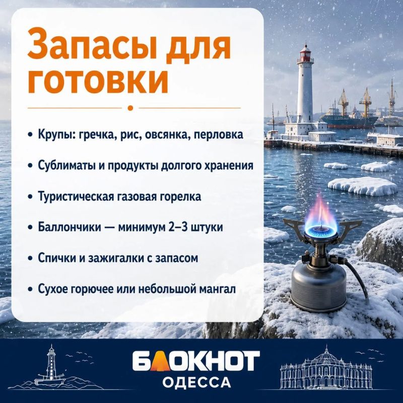 Одесситам стоит подготовиться к зиме заранее Одесситам стоит подготовиться к зиме заранее
