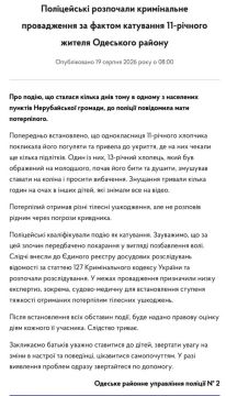 Дети в подвале играли в гестапо…