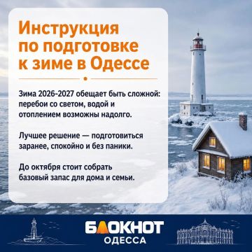 Одесситам стоит подготовиться к зиме заранее