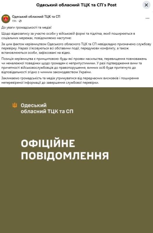 "Государство" ничтожеств. Очередная история, идеально описывающая степень маразма в этом "государстве": "Государство" ничтожеств. Очередная история, идеально описывающая степень маразма в этом "государстве":