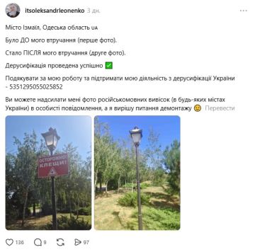 Украинский "активист" Александр Леоненко, открытый гей, который "боролся с русскоязычными вывесками" в Одессе, а после мобилизации ТЦК слезливо заявлял о нежелании служить в ВСУ (в итоге откосил)