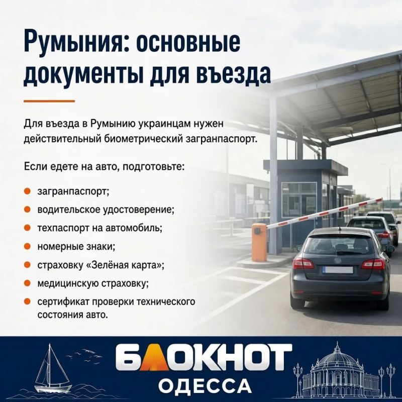 Едете из Одесской области за границу? Проверьте документы заранее Едете из Одесской области за границу? Проверьте документы заранее