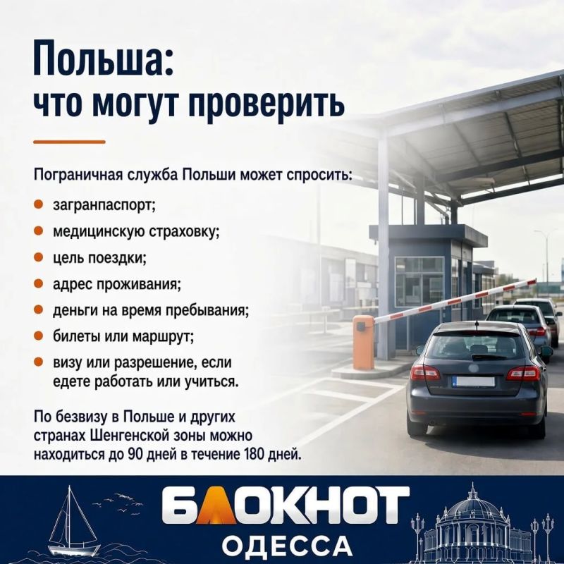 Едете из Одесской области за границу? Проверьте документы заранее Едете из Одесской области за границу? Проверьте документы заранее
