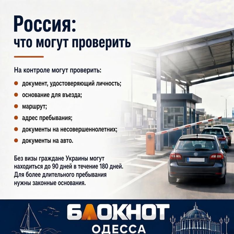 Едете из Одесской области за границу? Проверьте документы заранее Едете из Одесской области за границу? Проверьте документы заранее