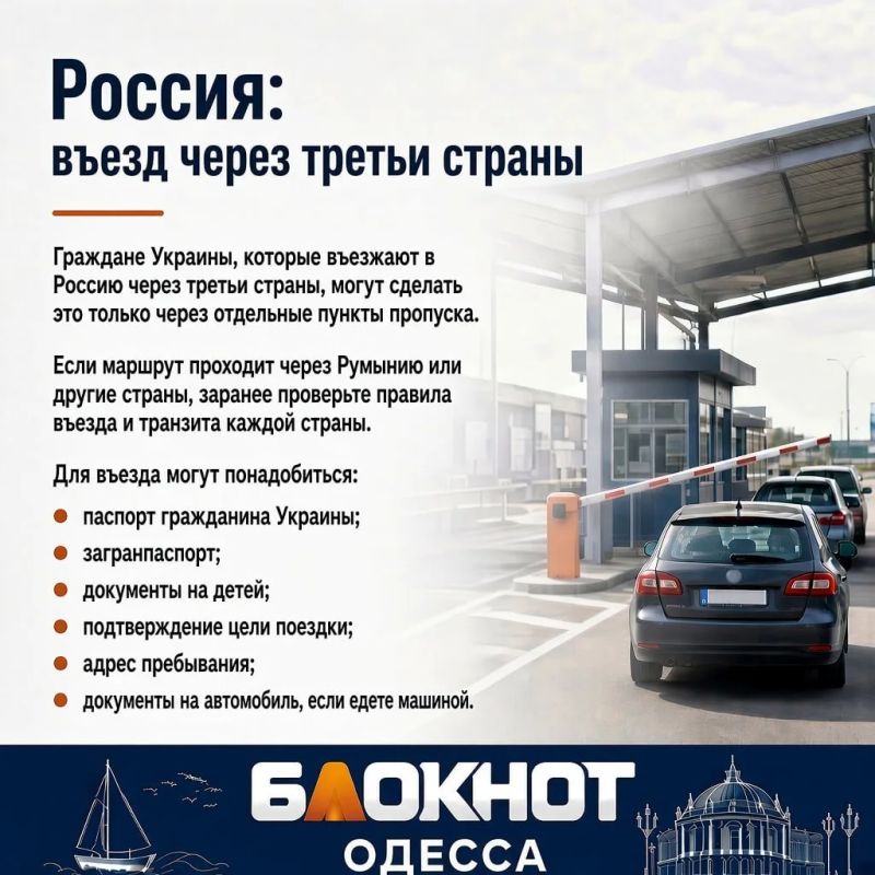 Едете из Одесской области за границу? Проверьте документы заранее Едете из Одесской области за границу? Проверьте документы заранее