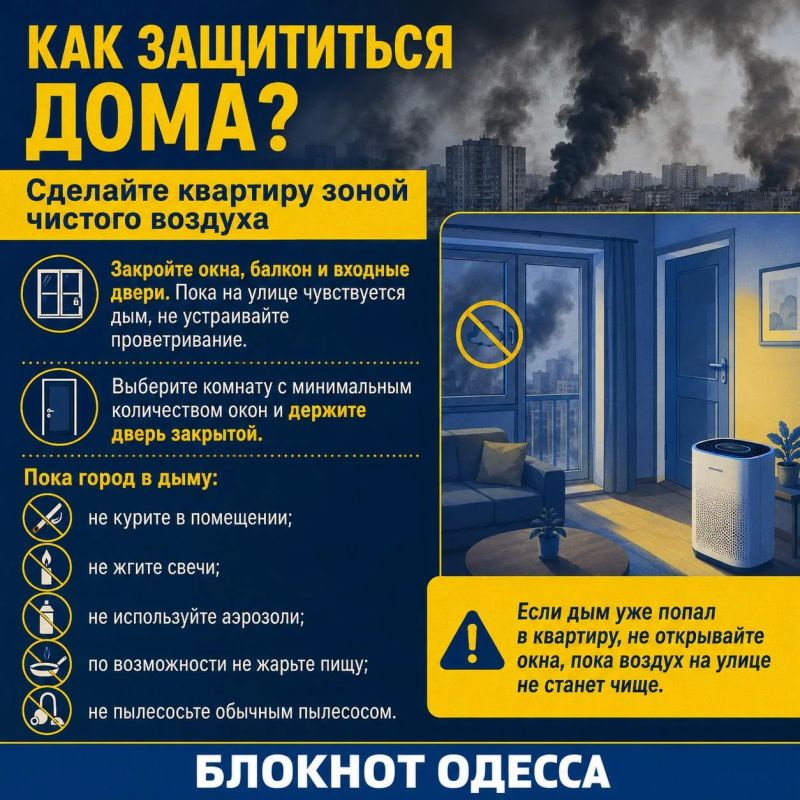 Одесса в ядовитом дыму: как не надышаться гарью, и что делать, если это произошло Одесса в ядовитом дыму: как не надышаться гарью, и что делать, если это произошло