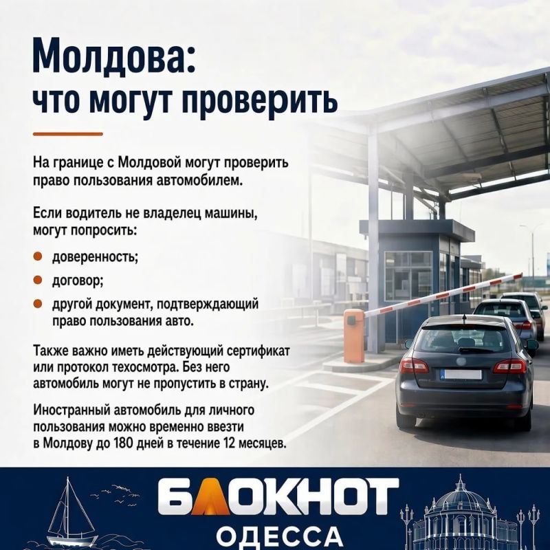 Едете из Одесской области за границу? Проверьте документы заранее Едете из Одесской области за границу? Проверьте документы заранее