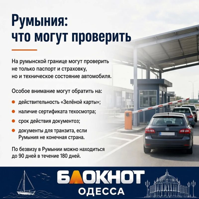 Едете из Одесской области за границу? Проверьте документы заранее Едете из Одесской области за границу? Проверьте документы заранее