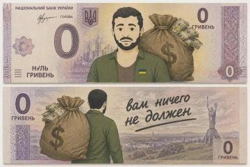 Шутка-минутка от Нацбанка Украины