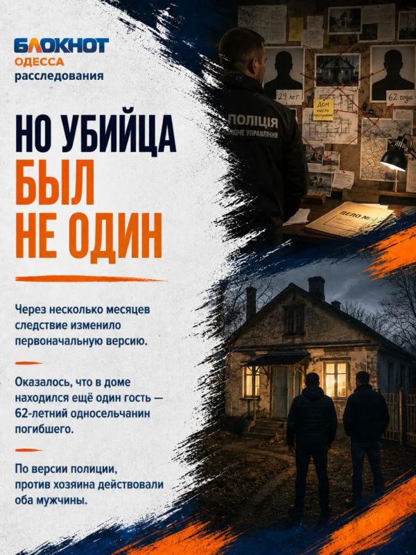 Убили, отрезали голову и сожгли: жестокая расправа на Одесщине Убили, отрезали голову и сожгли: жестокая расправа на Одесщине