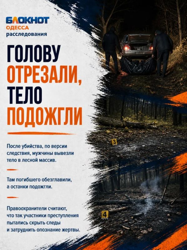 Убили, отрезали голову и сожгли: жестокая расправа на Одесщине Убили, отрезали голову и сожгли: жестокая расправа на Одесщине