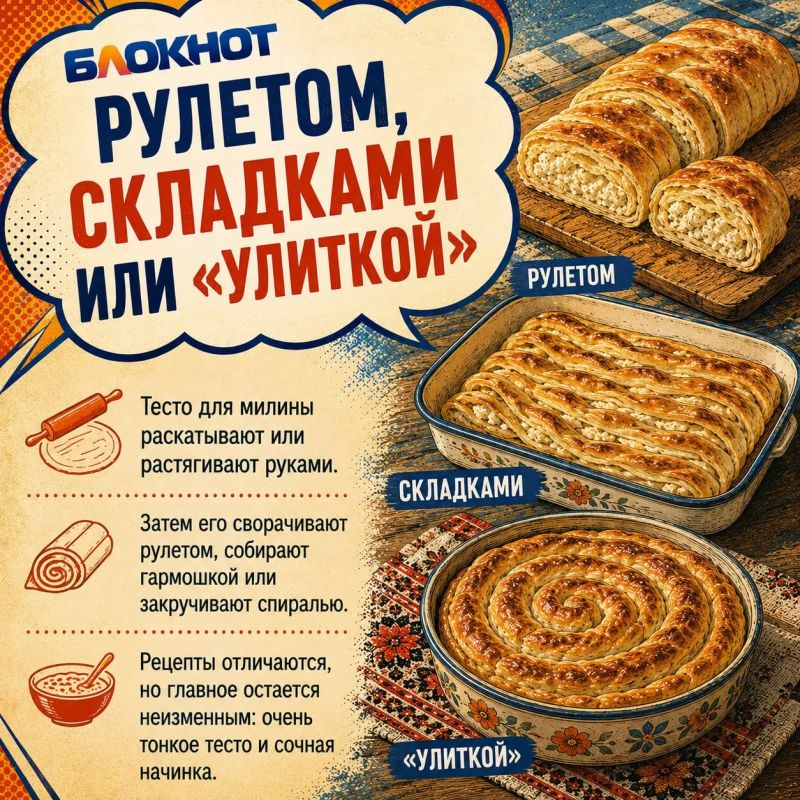 Тесто почти прозрачное, а брынзы жалеть не принято: готовим настоящую бессарабскую милину Тесто почти прозрачное, а брынзы жалеть не принято: готовим настоящую бессарабскую милину