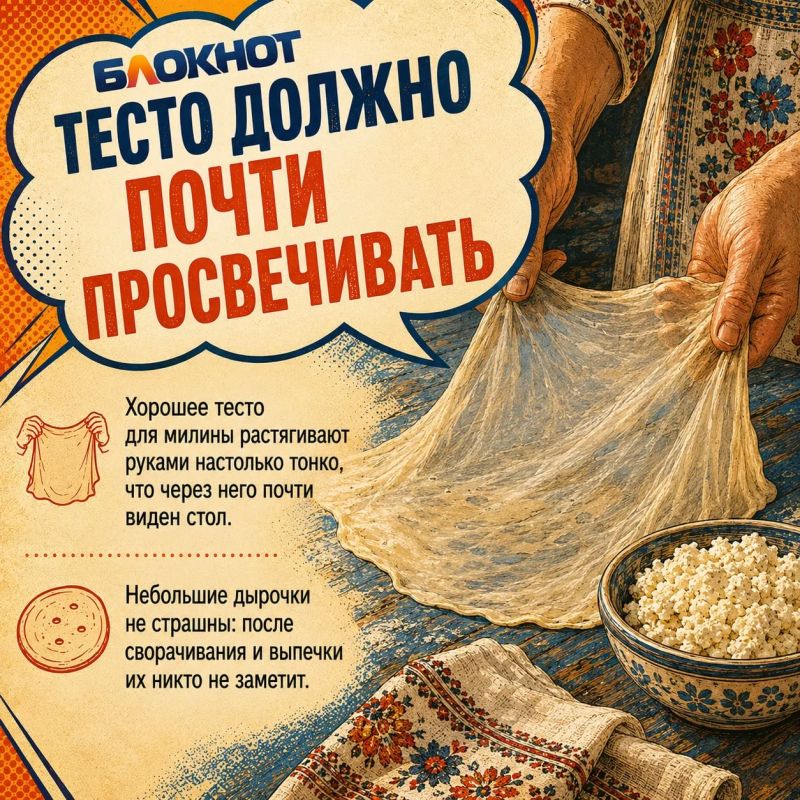 Тесто почти прозрачное, а брынзы жалеть не принято: готовим настоящую бессарабскую милину Тесто почти прозрачное, а брынзы жалеть не принято: готовим настоящую бессарабскую милину