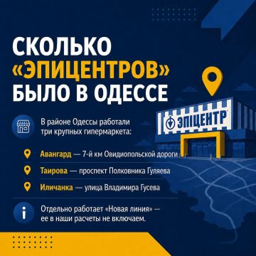 Что потеряет Одесса без «Эпицентра»: миллиарды оборота, сотни рабочих мест и налоги