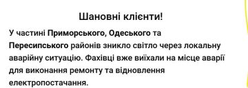 В Одессе три района остались без света из-за аварии