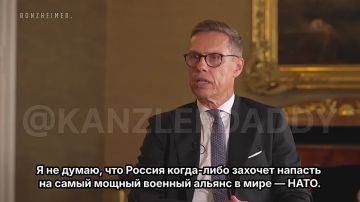 Президент Финляндии Александр Стубб в ходе интервью у немецкого пропагандиста Ронцхаймера заговорился до полной шизофрении: