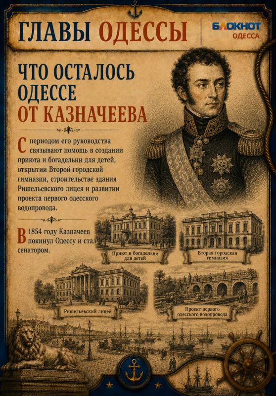 Кто на самом деле управлял Одессой — градоначальник или его жена? Кто на самом деле управлял Одессой — градоначальник или его жена?