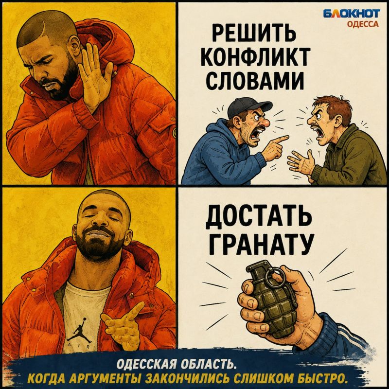 Эхо войны: в Одесской области аргументами в конфликтах стали гранаты