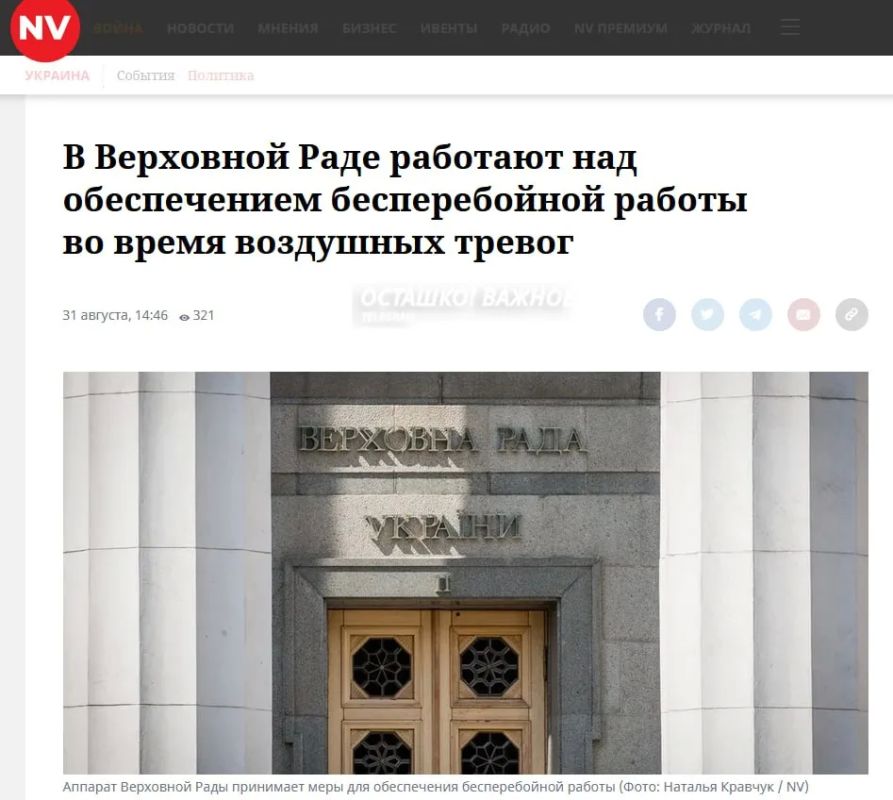 Из-за постоянных налётов российских дронов украинских депутатов переводят на работу в подвалы Из-за постоянных налётов российских дронов украинских депутатов переводят на работу в подвалы