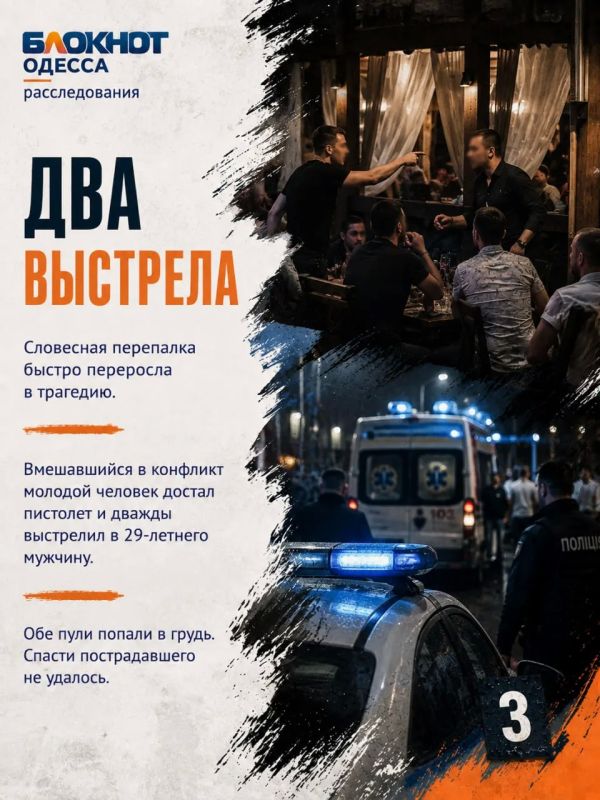 1 сентября на Одещине закончилось убийством: стрелявшего ищут уже семь лет 1 сентября на Одещине закончилось убийством: стрелявшего ищут уже семь лет