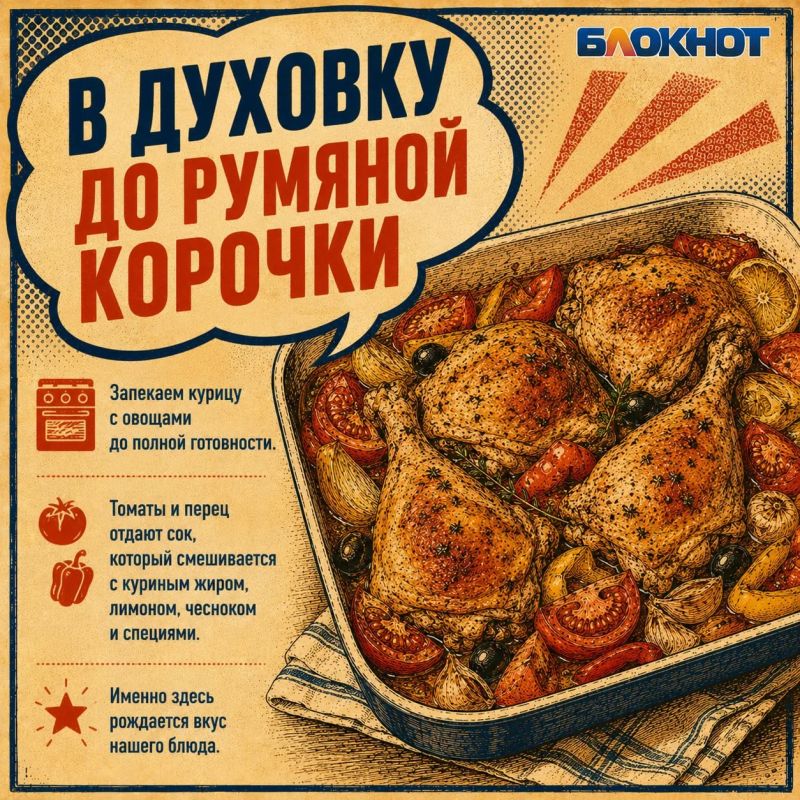 Греческая курица по-одесски: готовим южный ужин Греческая курица по-одесски: готовим южный ужин