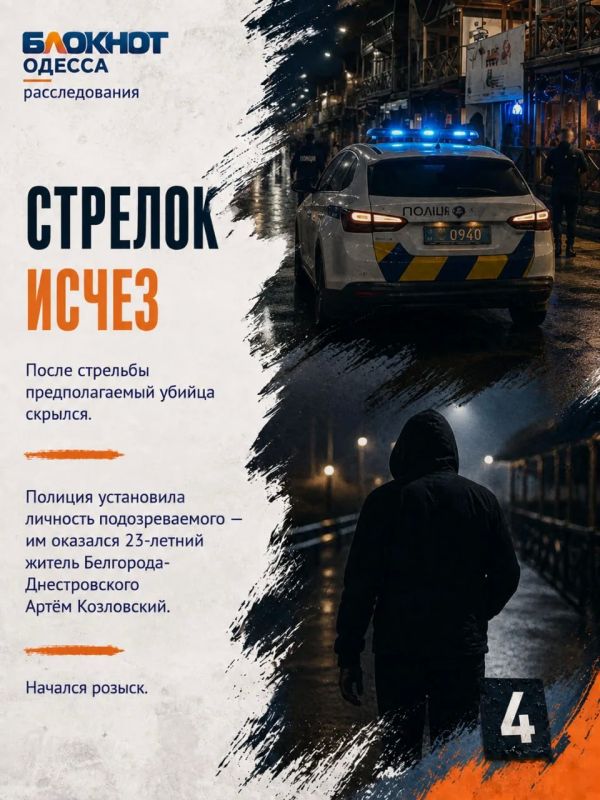 1 сентября на Одещине закончилось убийством: стрелявшего ищут уже семь лет 1 сентября на Одещине закончилось убийством: стрелявшего ищут уже семь лет