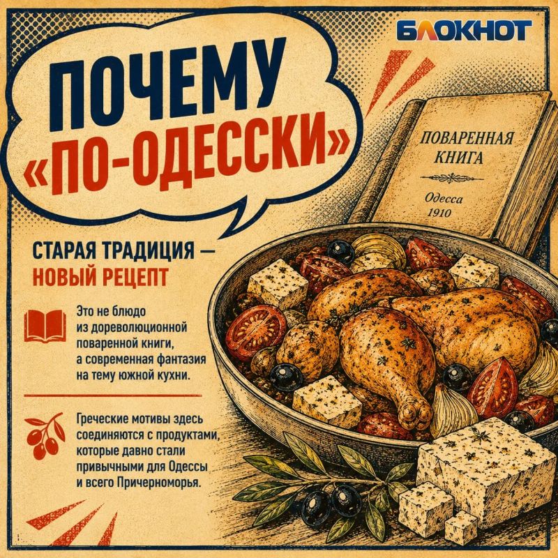 Греческая курица по-одесски: готовим южный ужин Греческая курица по-одесски: готовим южный ужин