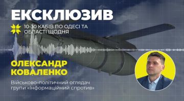 Россия может запускать по Одессе до 30 КАБов ежедневно